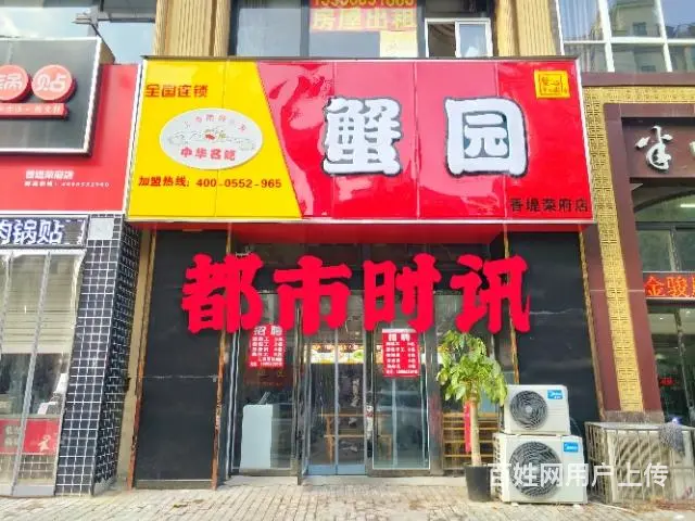 【都市时讯 优选推介】水晶城北门对面 品牌包子店转让 - 图片 1