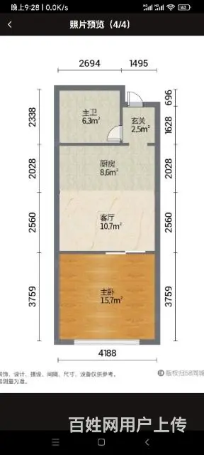 城北威龙太阳城65平5800元/平米 - 图片 6
