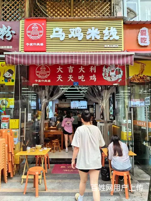 S地铁口写字楼加住宅品牌米线转让（可空转 - 图片 1
