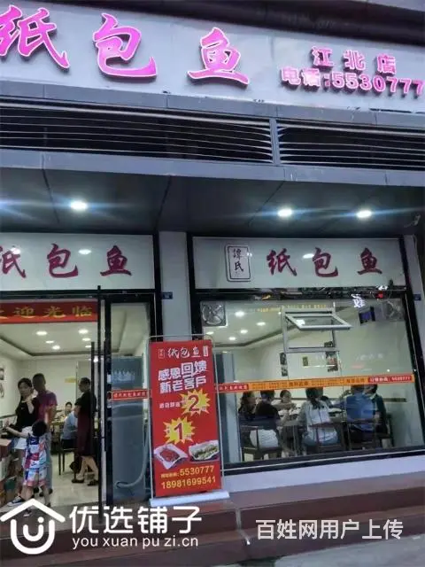 （优选铺子）巴中江北大道东段86平餐饮门市转让 - 图片 2
