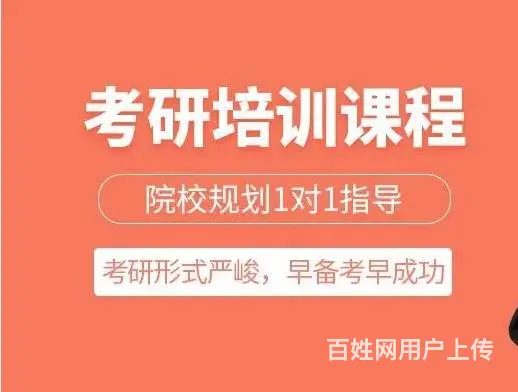 考研政治怎么复习 海宁拿来有在职考研培训机构 - 图片