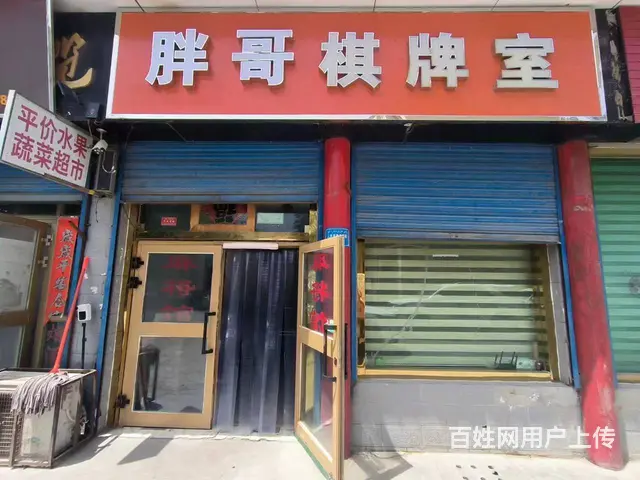 【搞定了！】B个人一佳鑫小区棋牌室转让 - 图片 1
