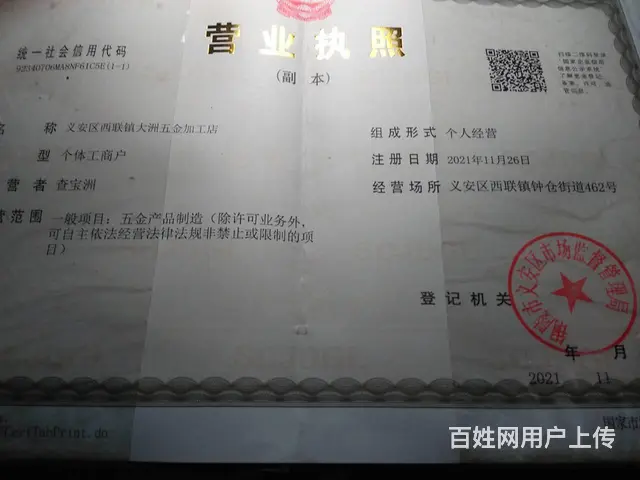 承接机械加工和五金冲压模具制作加工业务 - 图片 4