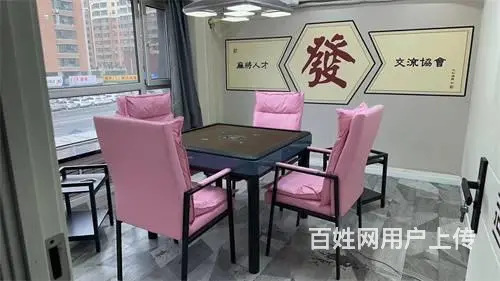 北极街鸿盛世家桌球棋牌出兑 - 图片 3