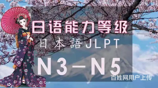 新东升日语韩语小语种开课啦 - 图片 7