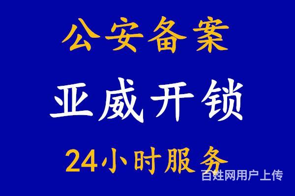 西城區右安門內開鎖公司,西城區右安門內專業開鎖修鎖