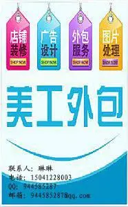 辽阳美工装修网店 - 图片 3