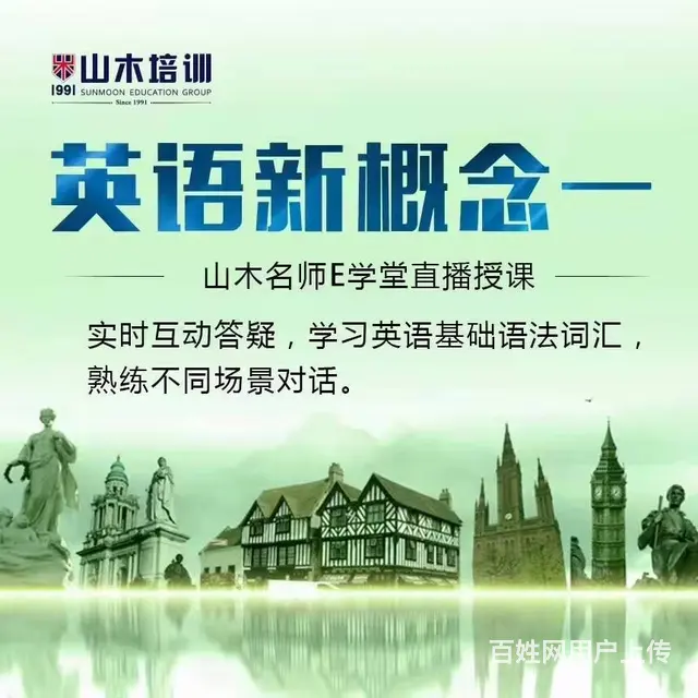 龙口东莱街道英日韩语言培训线上线下同步结合 - 图片 2