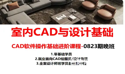 软件的运用零基础学习室内设计你可以从春华教育开始 - 图片