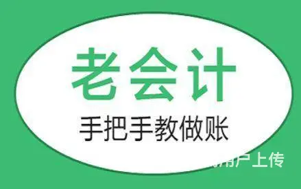上虞会计做账培训/上虞哪里学会计纳税报税？ - 图片