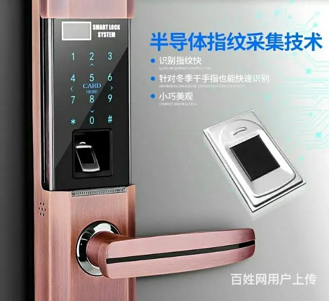开锁换锁安装销售指纹锁，24小时为您服务 - 图片 3