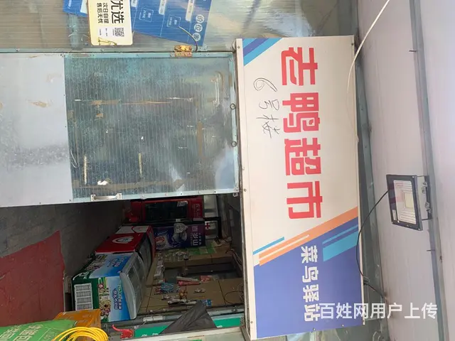 园区超市 - 图片 1