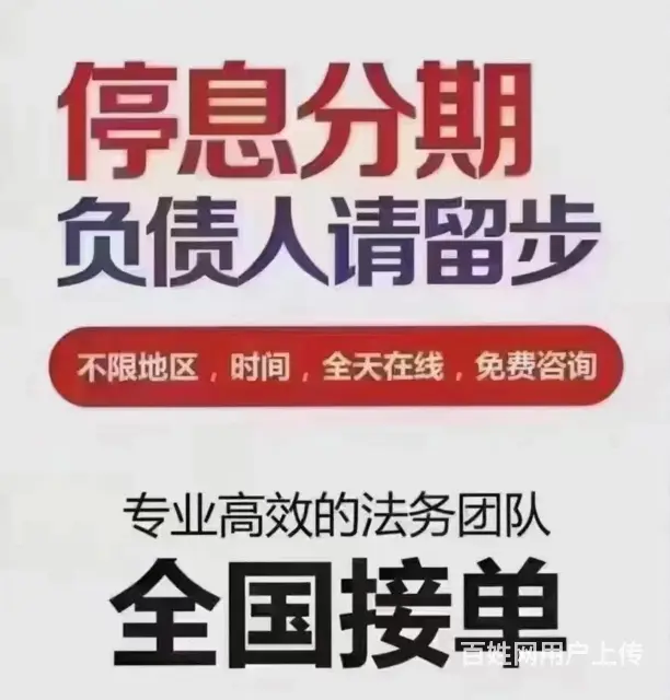 黄山*网贷协商分期入口 - 图片 1