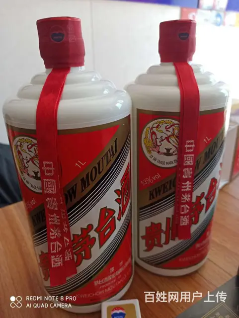 沾化回收各种茅台酒瓶子回收茅台酒价目表 - 图片 2