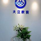 一建，二建，监理，安全，造价，消防培训报名