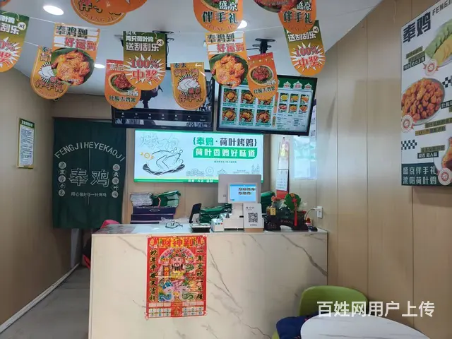 迎宾路地铁口附近烤鸡店出兑： - 图片 3