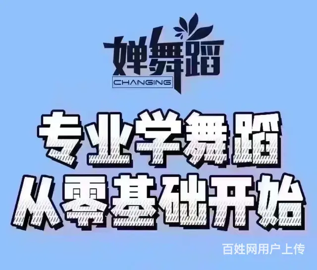 杭州在哪里专业学Hip Hop - 图片