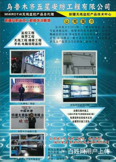 安防监控道闸门禁维修维护 - 图片 2