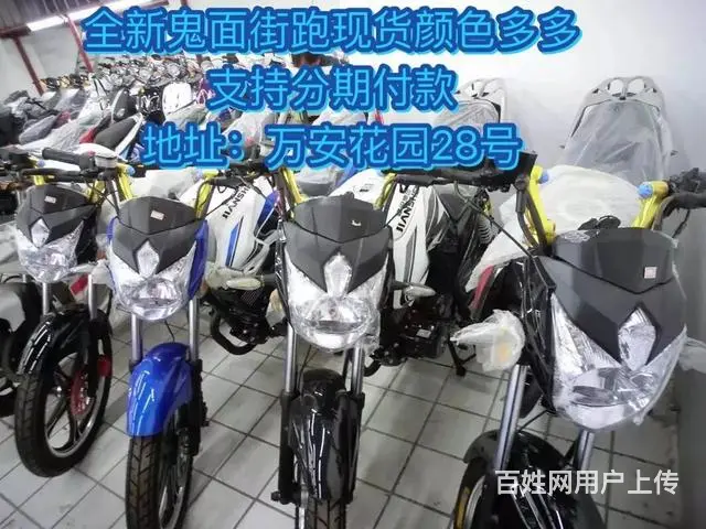 本店主营：踏板车 骑士车 新款跑车 路虎 鬼火 狒 - 图片 4