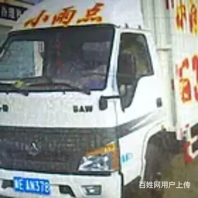 小雨点搬家公司 - 图片 6