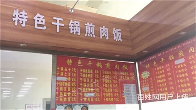 江南北华大学南校区档口出兑 - 图片 2