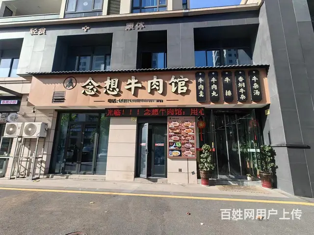 （极 致）新装修餐厅整体转让！接手就可以营业周边小区多 - 图片 1