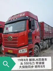 19.8月J6P双驱550保险同步