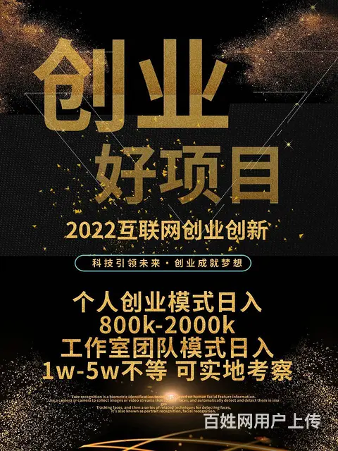 金小指拓客，你的  选择 - 图片 1