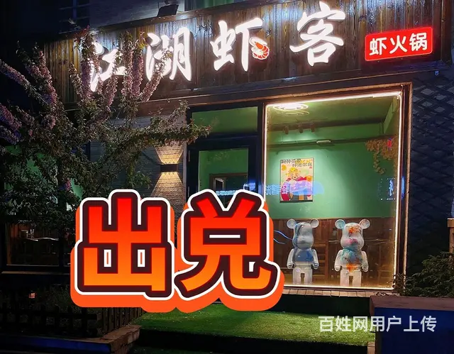 江北学院路店铺出兑 - 图片 1