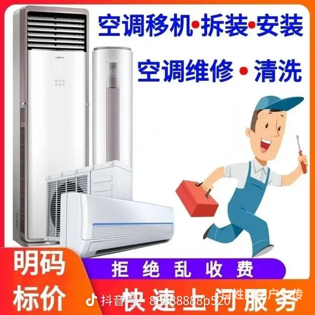清远市区空调维修+雪种+回收买卖 - 图片