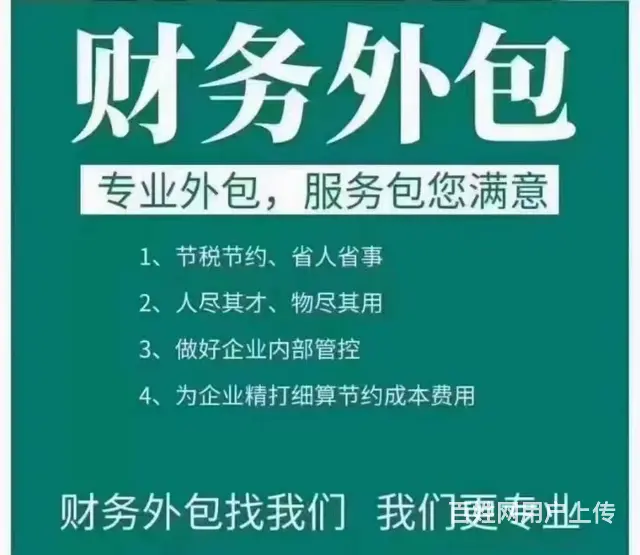 厦门公司代理记账，找厦门正钇财务 - 图片 1