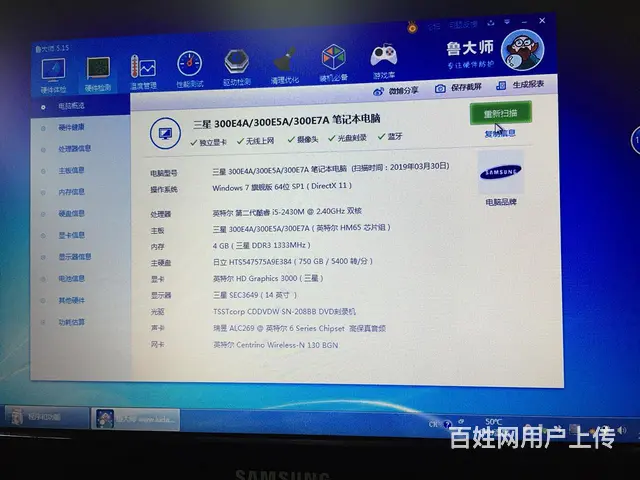 三星i5笔记本特价出手 - 图片 2
