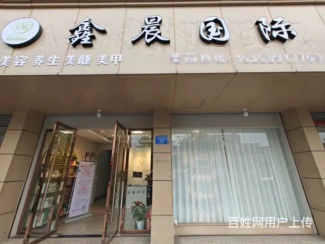 （易转介绍）义乌生意稳定格局很好美容院转让 - 图片 1
