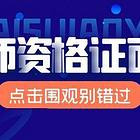 苏州新区考教师证是考哪几门呀 教师证培训哪家好