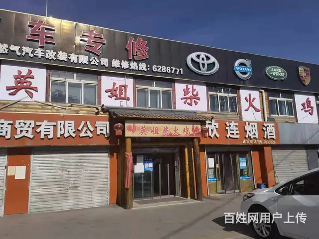 7413(七P）个人城西彭家寨镇张家湾村大型柴火鸡店低价转让 - 图片 1