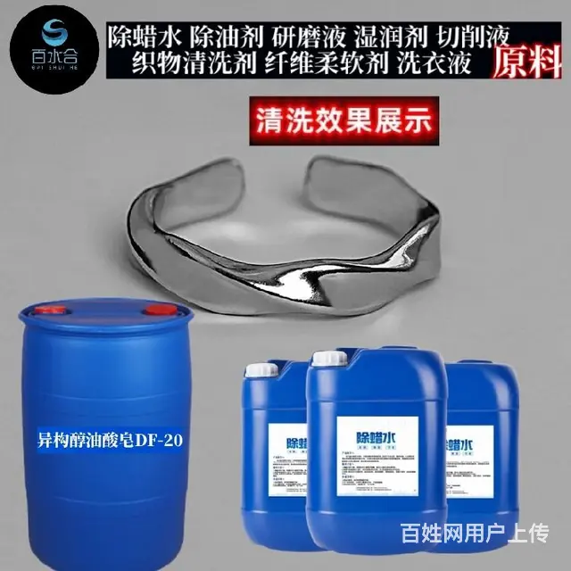 除蜡驱油研磨防锈原料重油垢清洗剂配方 - 图片 6