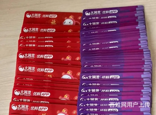 市区哪里高价上门回收爱心商务卡？瑞祥商联卡京东 - 图片 6