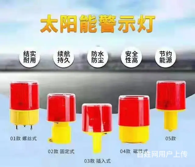 爱佳亿塔吊太阳能警示灯施工障碍灯路障路锥闪灯施工爆 - 图片 1