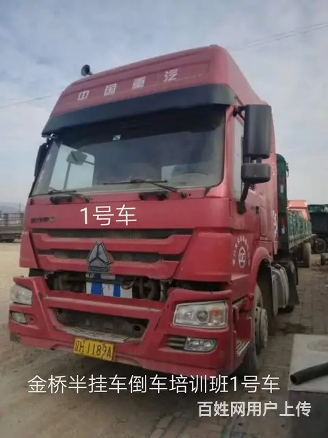 金桥半挂车倒车技术交流中心 - 图片 1