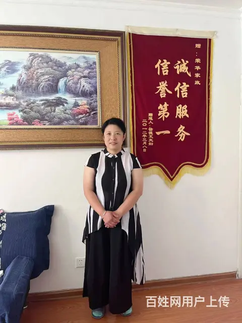 优秀阿姨求职家务或照顾老人 - 图片