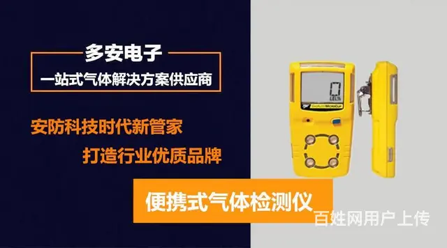 蔡甸磷化氢报警器 可燃有毒气体报警器 温湿度计批发 - 图片 8