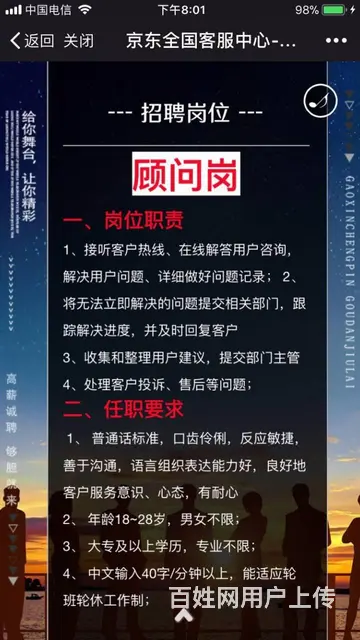 华中招募实习生兼职寒暑假工等 - 图片 2
