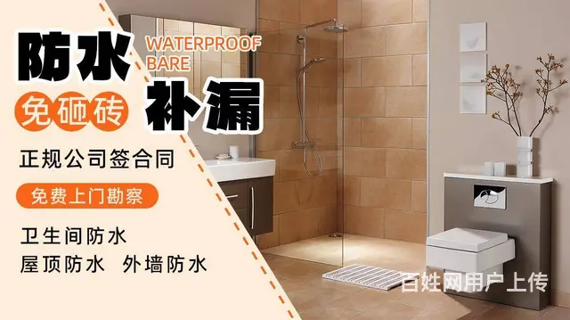 德清阳台补漏卫生间补漏 - 图片 2