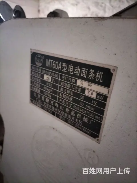 MT60A型电动面条机 - 图片 1