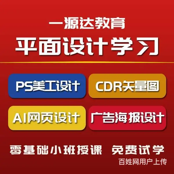 兰州电脑培训平面设计培训 室内设计培训 视频剪辑 - 图片 1