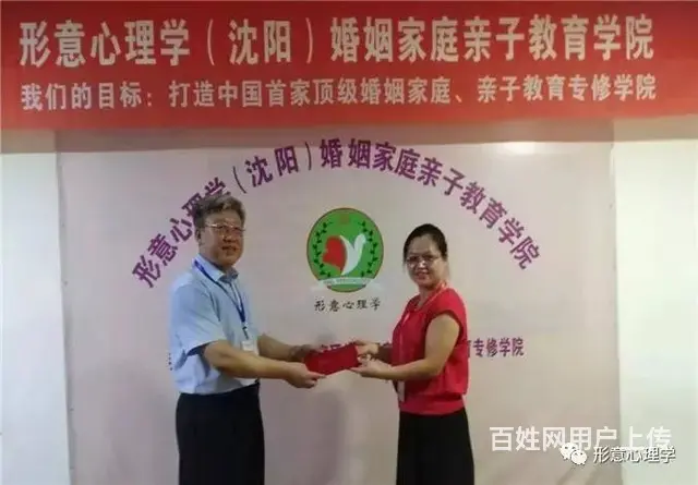 第36期：心理咨询与疏导  实践技能培训招生简章 - 图片 6