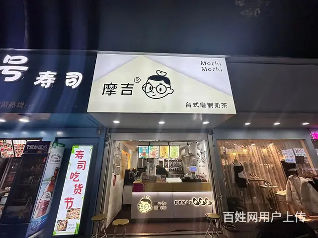 【搞定了！】（极 致）五马塘夜市上的奶茶店转让！门口人流集中 - 图片 1