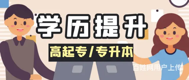 苏州学历提升，初中学历还能提升学历吗多久拿证 - 图片 2