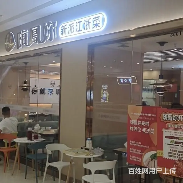 饭店转让 - 图片