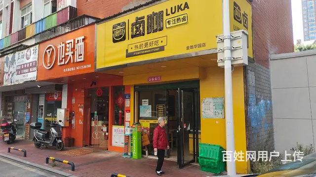雨花亭 凯德商圈 成熟小区 铺面转让 - 图片 1